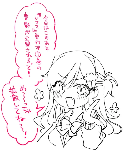 寧音よりお知らせ👼 
