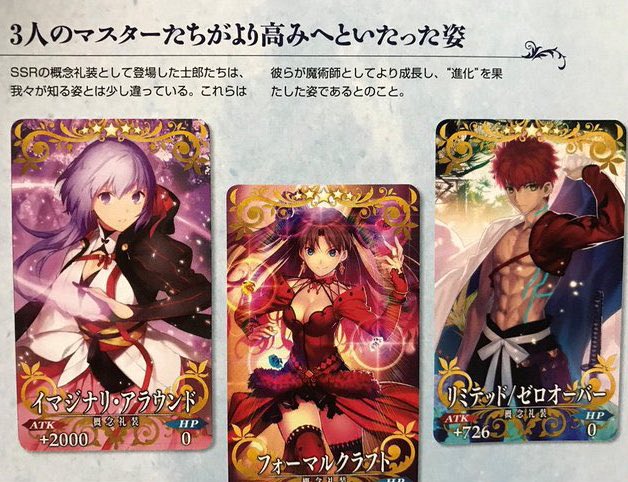 ナイジェッル イマジナリ アラウンド 間桐桜が魔術師として大成したifの姿 Fgo T Co J1cslh5bit Twitter