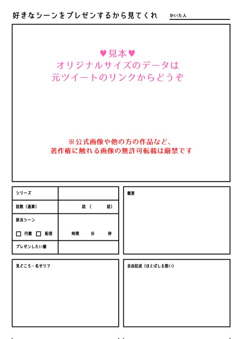 プレゼン 高画質 のtwitterイラスト検索結果