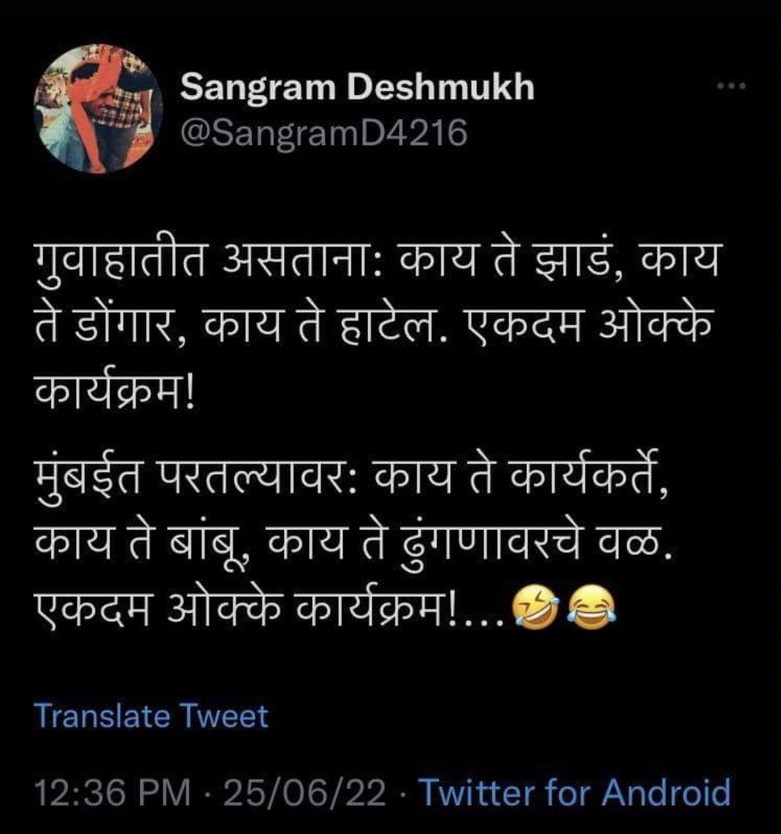 Mayur_M007's tweet photo. एक कडवट शिवसैनिक 🤣🤣🙌🏻 @mieknathshinde @ShivSena @rautsanjay61 @iambadasdanve @CMOMaharashtra @AUThackeray  @Dev_Fadnavis @bjpmaha एकदम ओक्के कार्यक्रम 🤣🤣💯🙌🏻 https://t.co/XErmLvGnd0