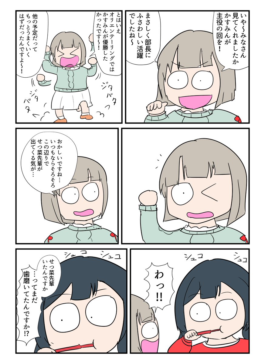 最終回前にせつ菜と虹ヶ咲学園スクールアイドル同好会のアニメ2期の8話から10話を振り返ろう!!!!!!!!!!!!!!! 