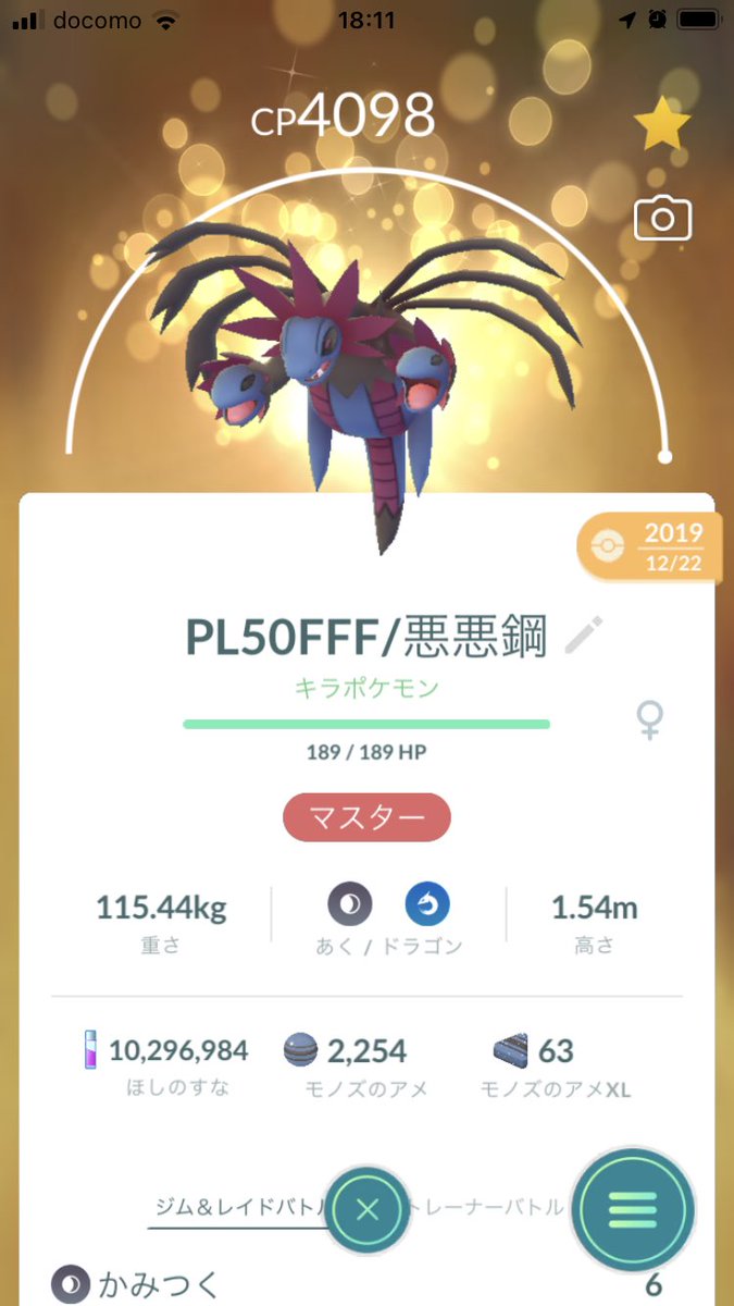 rigyo7676's tweet photo. コミュデイお疲れ様でした。
自宅と瓢湖経由でマツキヨ買い物だけでしたがフレンドさん5人くらい見かけて手を振りました😇XL貯まった〜 https://t.co/39riHC2do3