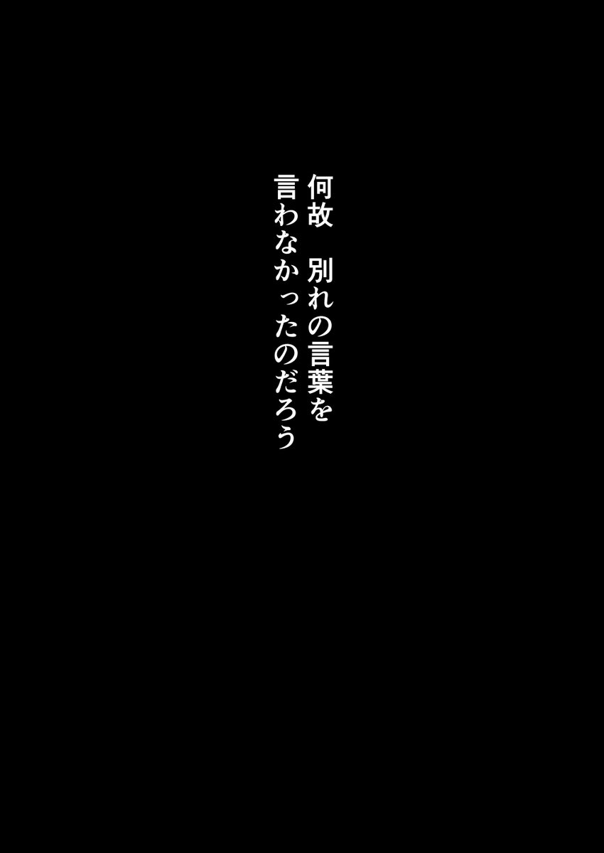 戦争で死に別れた夫婦が転生先で出会ったお話。(1/7)
#漫画が読めるハッシュタグ  #創作漫画 