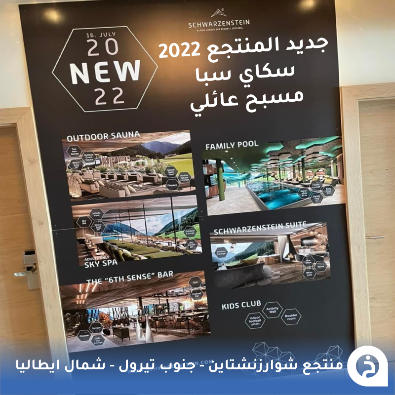 TouristMapsApp's tweet photo. شوارزنشتاين #ايطاليا🇮🇹 

أفضل مُنتجع للإستجمام وسط الطبيعة جنوب #تيرول بعدد 6 مسابح واسعة و9ساونا و "سكاي سبا" بمسبح لا متناهي بطول 23م  مع إطلالة بانورامية🏡🌲🏊‍♂️📸😌↓
📍https://t.co/zSFiUrjais

• يبعد عن "سان كانديدو" 50كم.
• للحجز https://t.co/QwLWpbtZEt https://t.co/UFthFqPUpa