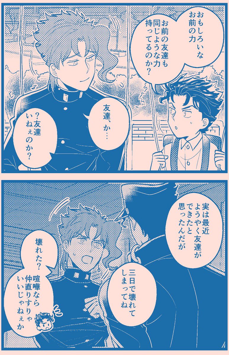 君にタイムリープ24
【承花】Re🍒 