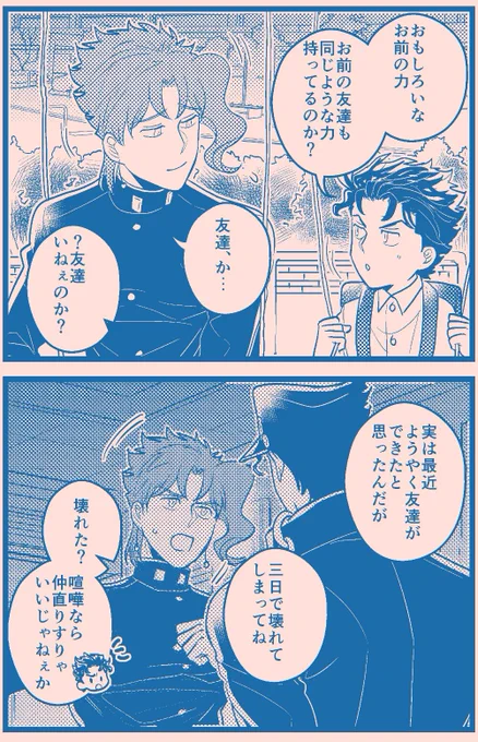 君にタイムリープ24
【承花】Re🍒 