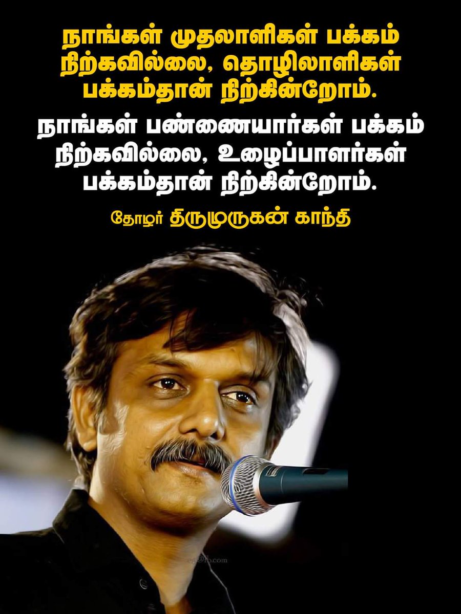 Comrade_Pugazh's tweet photo. #UnblockTMG
#May17Movement
#ThirumuruganGandhi
@TMG09383910
#Comrade_TMG https://t.co/ikTeMRCNV0
