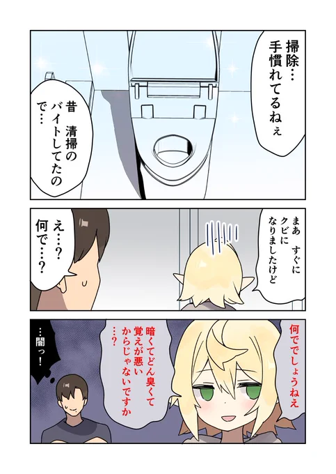 エルフが現代にいたら6(1/3) 