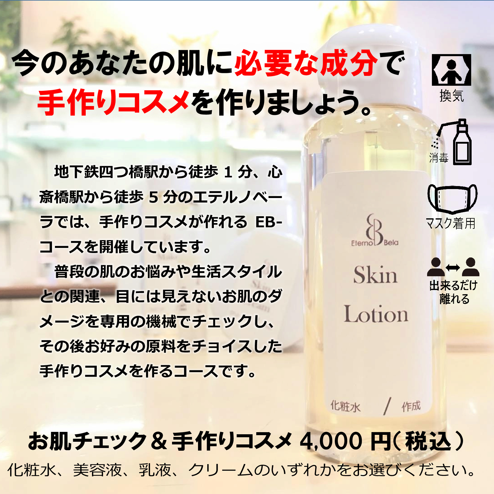 تويتر Eterno Bela على تويتر 肌のお悩みや生活スタイルを確認 目に見えないお肌のダメージを専用機械でチェック お好みの原料をチョイスした手作りコスメを作るコースです 化粧水 美容液 乳液 クリームのいずれかをお選びください スキンケア コスメ 肌質 تويتر Eterno Bela على تويتر 肌のお悩みや生活スタイルを確認 目に見えないお肌のダメージを専用機械でチェック お好みの原料をチョイスした手作りコスメを作るコースです 化粧水 美容液 乳液 クリームのいずれかをお選びください スキンケア コスメ 肌質
