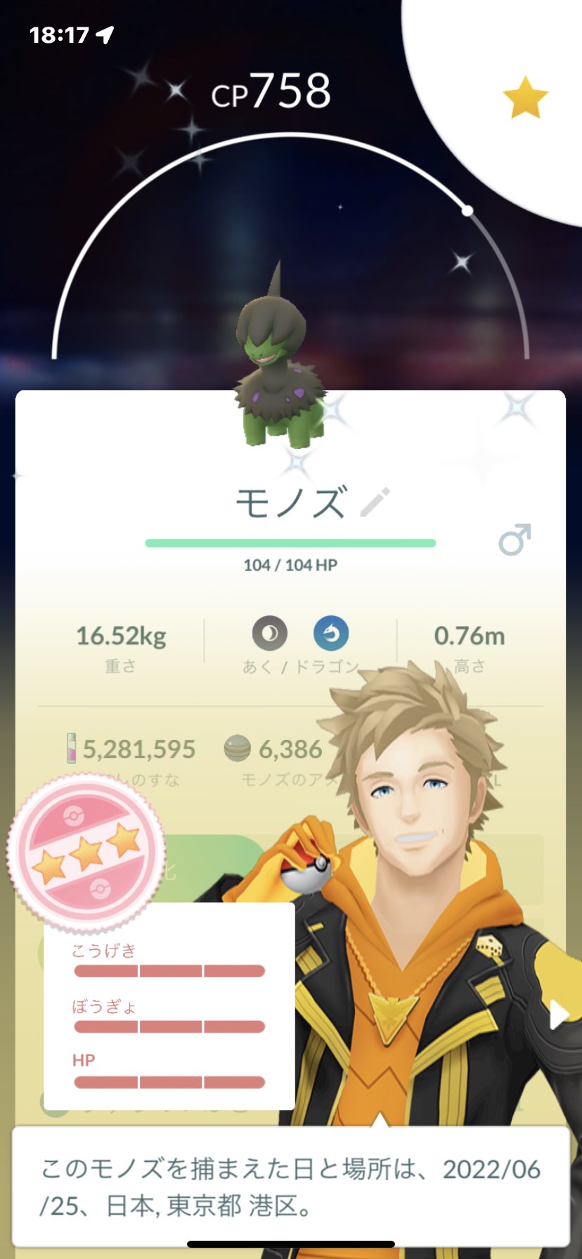 リオ氏 テスト終了 色違い100 コミュニティデイお疲れ様でした モノズ ポケモンgo T Co Ujyvie4e2f Twitter
