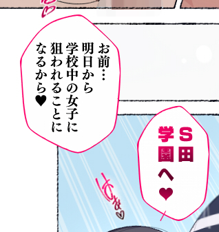 草食男子以外の男も登場して狙われます
先生もコーチもおじさんも関係なく
狙われます😭 