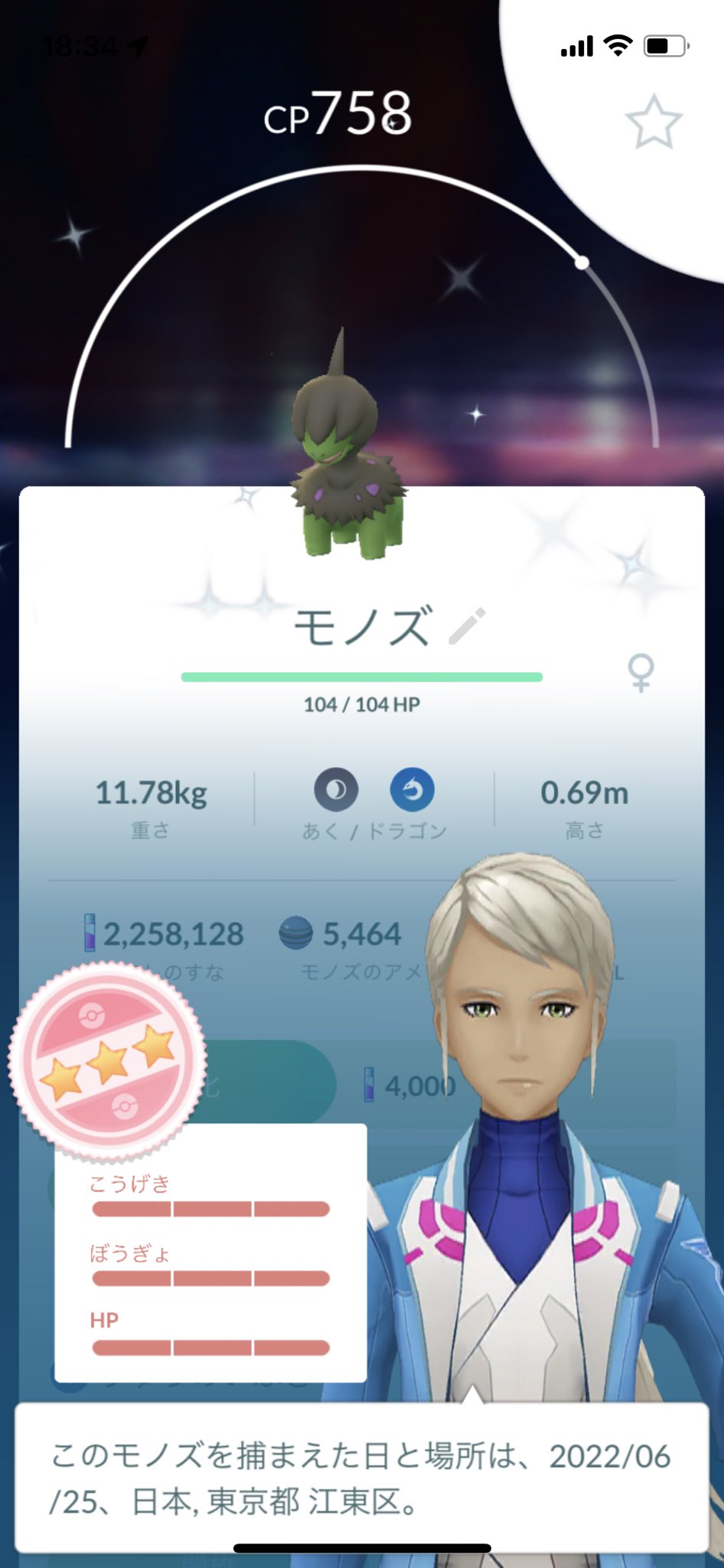 Choku キター 色違い100 モノズ ゲットだぜ ポケモンgo モノズ T Co A06wzbrxor Twitter