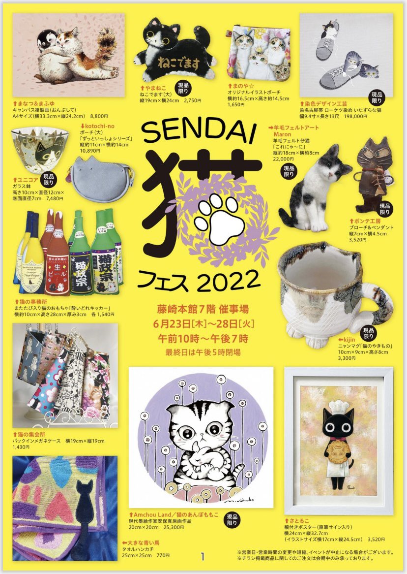 mint__luke's tweet photo. 東北で初の猫フェス?#SENDAI猫フェス2022 に行ってきました🚙スゴく好みの画があったけど原画だったのでちょっと手が出ない💧ポストカードとかあったら良かったのになぁ😂
#藤崎 #misuke https://t.co/d7YSB4x9iW