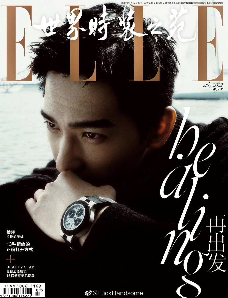 ployczymin's tweet photo. หยางหยาง ถ่ายแบบนิตยสาร E L L E ฉบับเดือนกรกฎาคม 2022 โอ้ยย คุณพรี่ หล่อมากก 

#หยางหยาง #杨洋 #YangYang杨洋 https://t.co/qTd32Ez89b