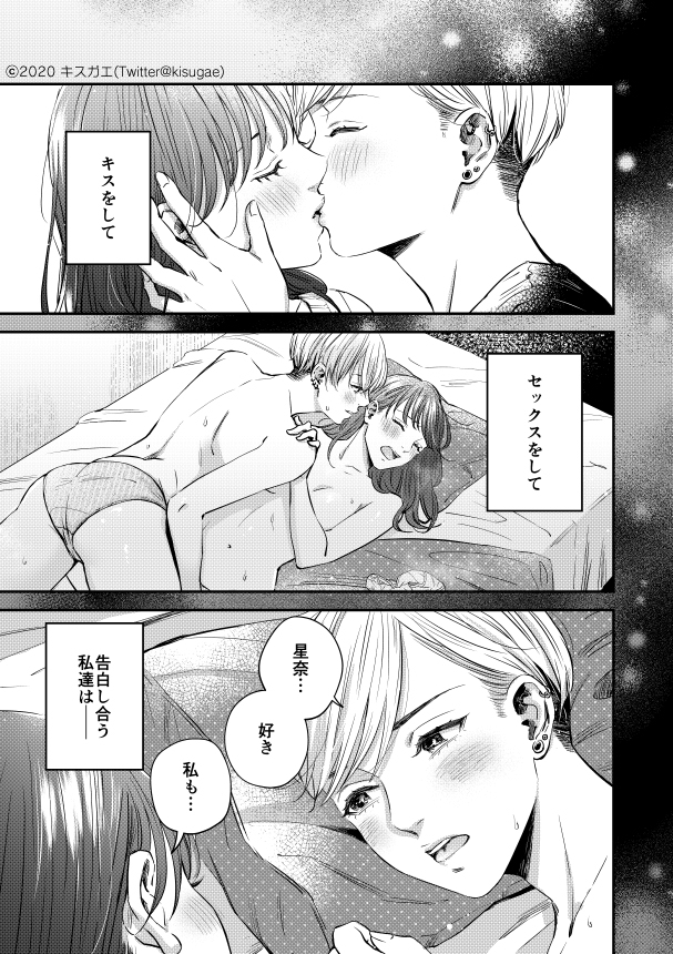 『友達』という立場を利用している百合 #百合の日 