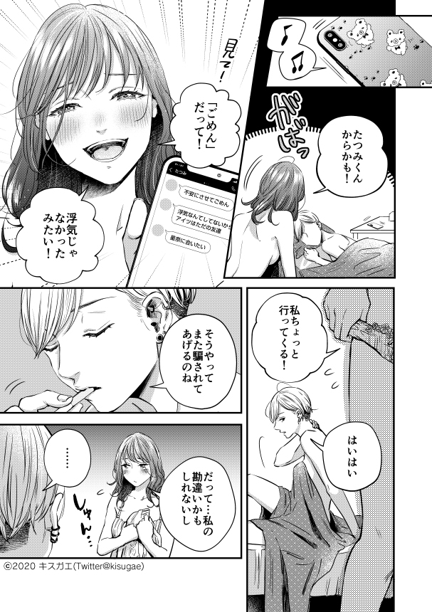 『友達』という立場を利用している百合 #百合の日 