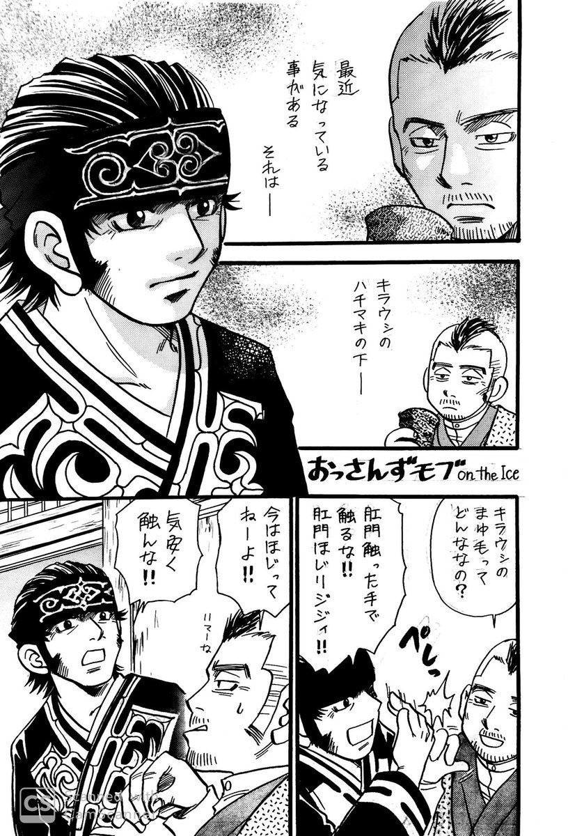 既刊②「on the Ice」300円
氷の上がテーマの本 