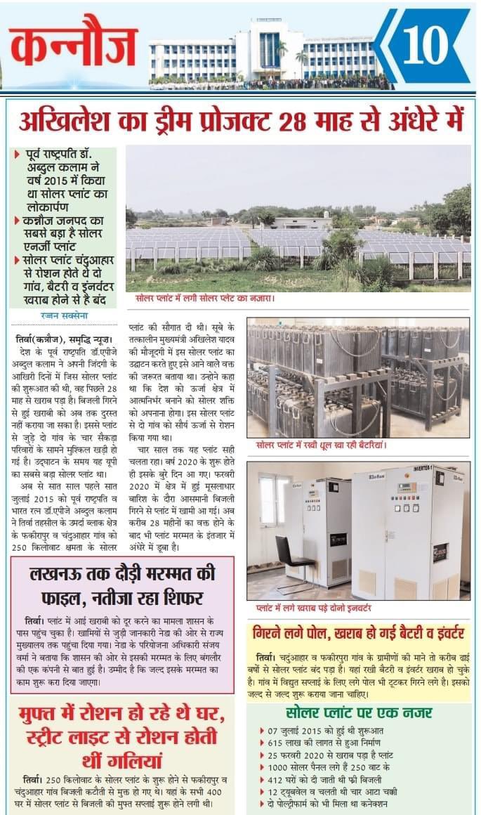 Akhilesh Yadav tweet media