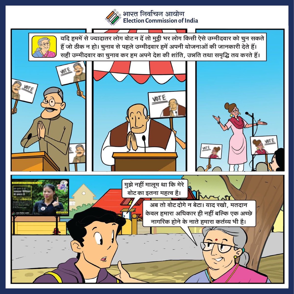Election Commission of India (@ecisveep) on Twitter photo 