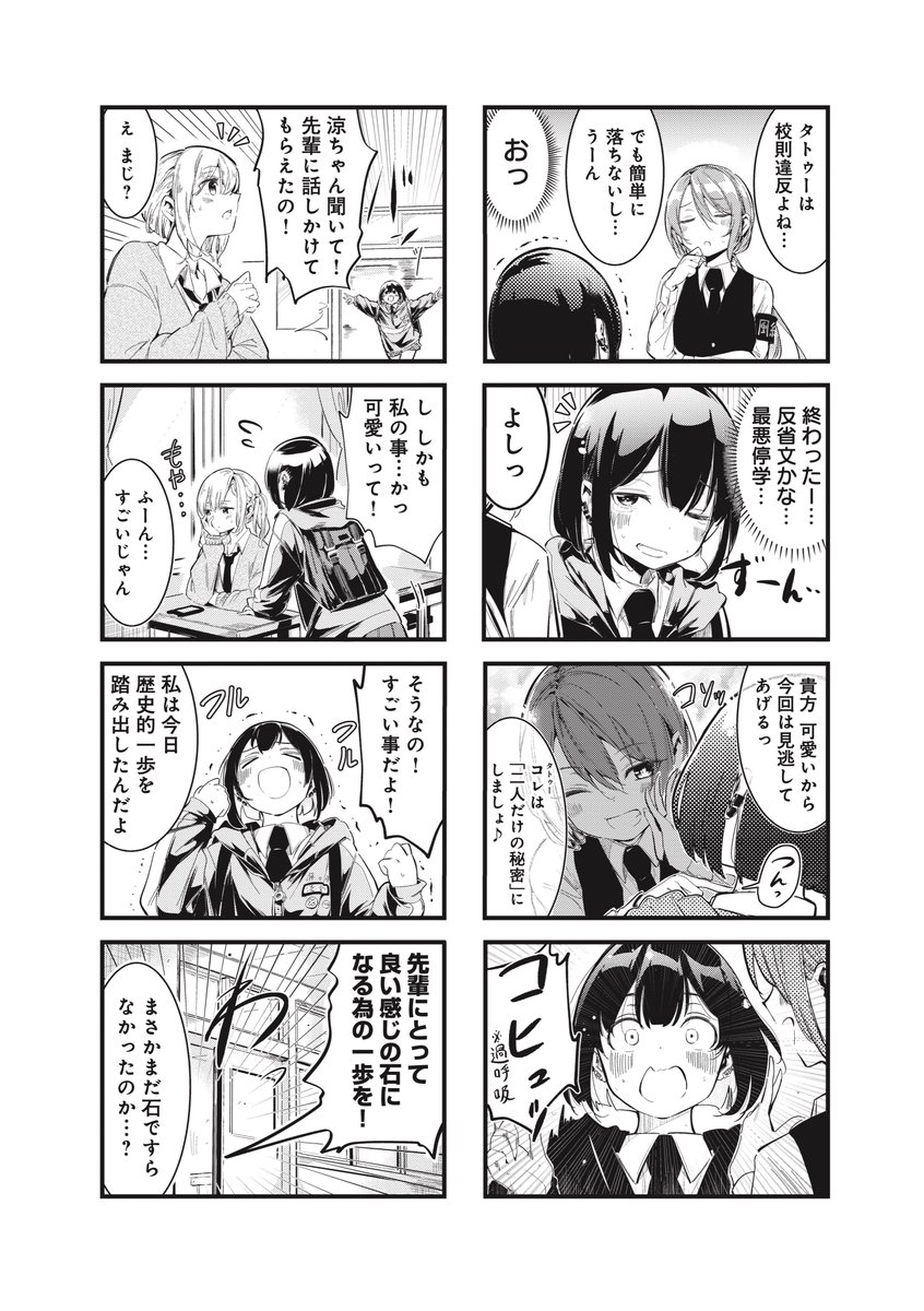 3/3

続きはこちらから!
https://t.co/DuA4EkzBfZ


次にくるマンガ大賞にノミネート中です!気にって下さった方はぜひご投票頂けると嬉しいです…!😭

https://t.co/O1TBCzG5Dq 