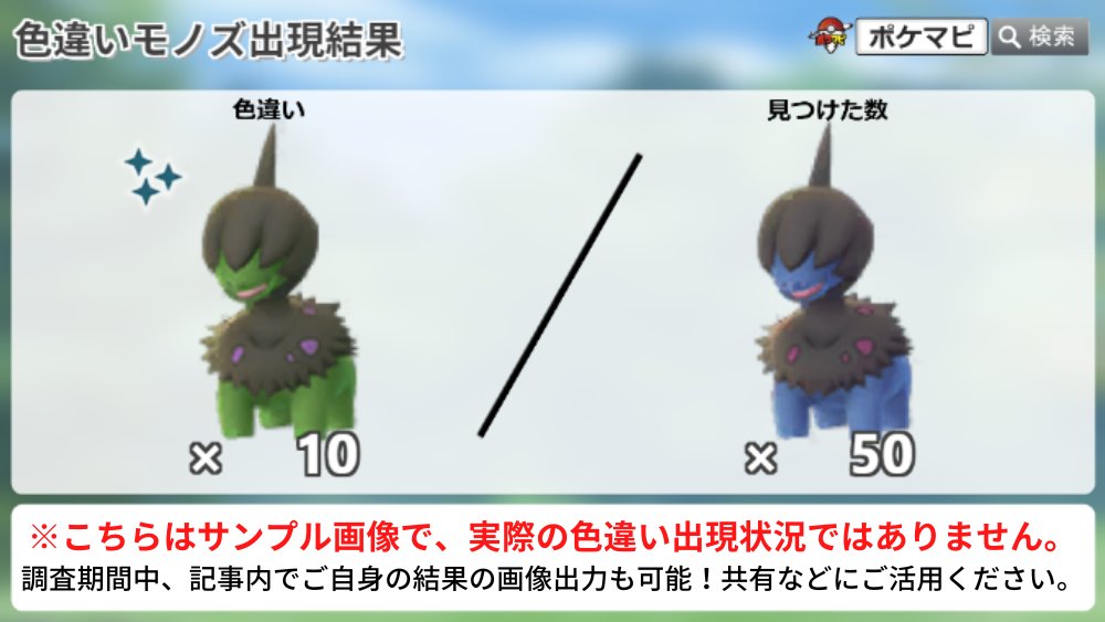 ポケモンgo攻略情報 ポケマピ モノズのコミュニティデイ アディショナルレイドおつかれさまでした 色違いの モノズ との遭遇状況を ぜひ投稿してください 色違い確率調査 T Co 412wpmoxfa ポケモンgo モノズ モノズコミュデイ ポケモンgo攻略情報 ポケマピ モノズのコミュニティデイ アディショナルレイドおつかれさまでした 色違いの モノズ との遭遇状況を ぜひ投稿してください 色違い確率調査 T Co 412wpmoxfa ポケモンgo モノズ モノズコミュデイ