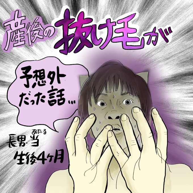 こちらの漫画、一旦ココまでで止めようと思ったんだけどおっぱい出ない編を書き始めたら止まらなくなったのでゆるゆる続きます!
明日からはまた最近のお話などを更新していきます✨ https://t.co/JLygdEXq2X 