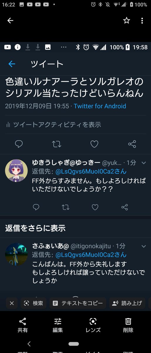 ポケモンgo ソルガレオの色違い 入手方法と実装状況 攻略大百科