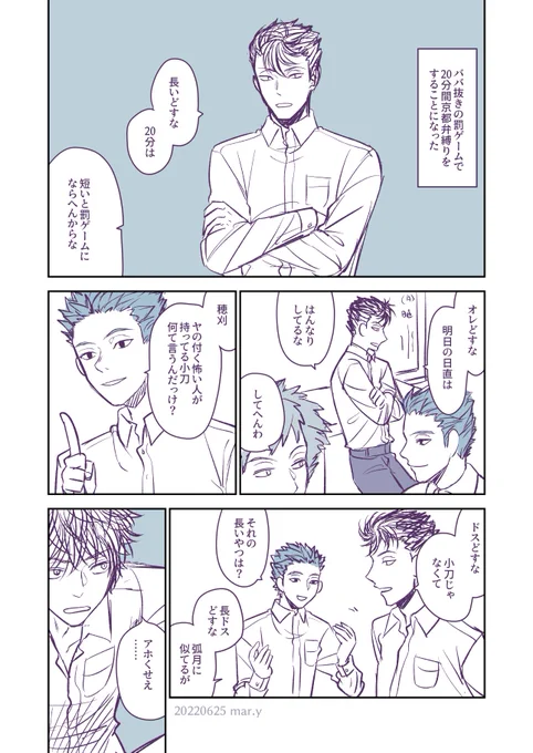 ワールドトリガーしょうもないことやってほしい人たち選手権第1位3-C(偏見)
オチはない 