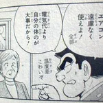 熱中症に気を付けよう!無理せずエアコンを使って体を守ろう!