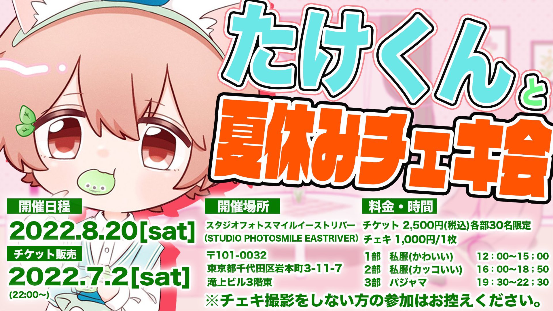 たけくん 🎀 on Twitter: