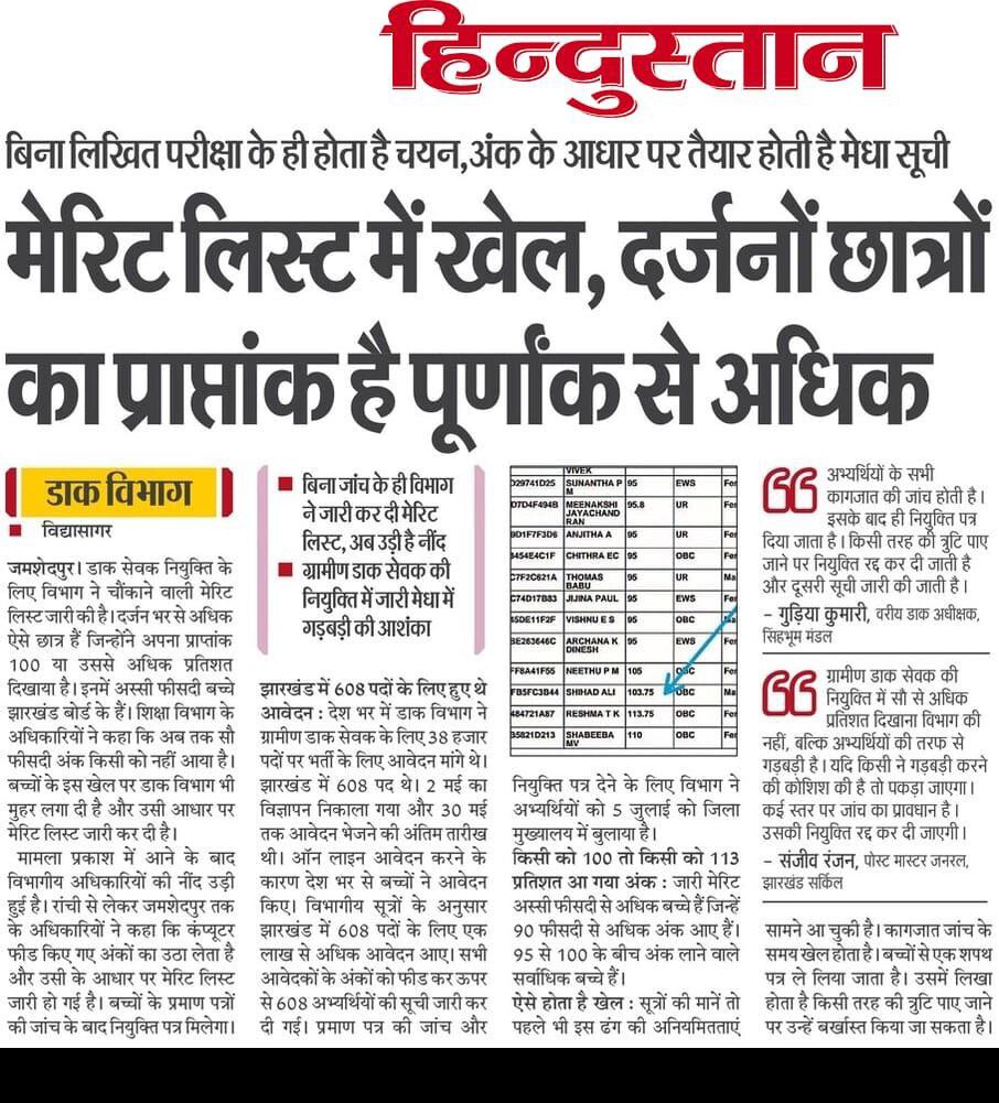 rawatamit1994's tweet photo. #GDS2022RESULTSCAM #GDS_Recruitment_Cycle_IV_Result_Scam #GDS_Result_Scam_2022 https://t.co/H4QJh51PQY