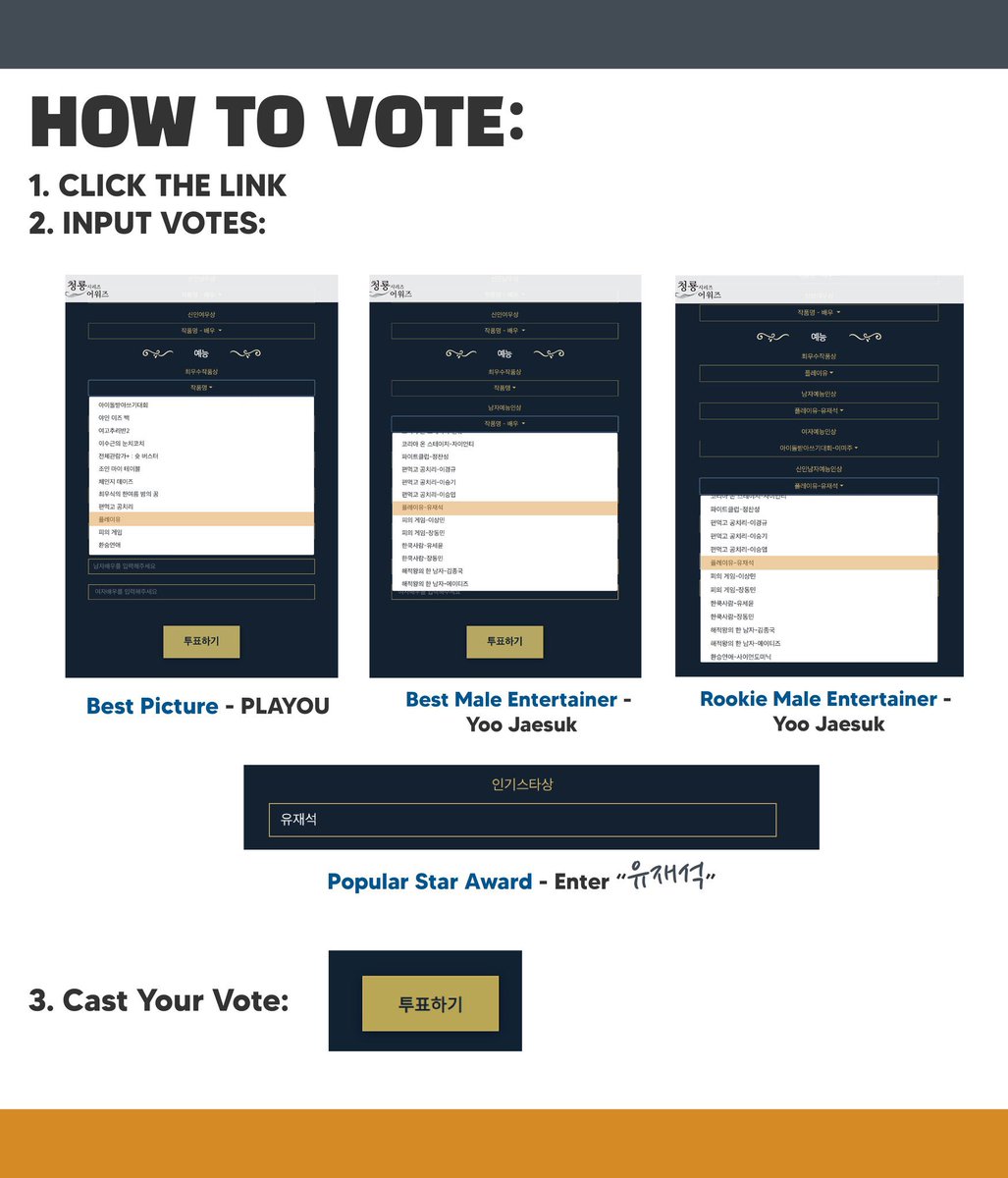 [1st Blue Dragon Series Awards]

Yoo Jaesuk and Playou are nominated for the 1st Blue Dragon Series Awards! Let us unite and vote to show our support and love to Jaesuk and his show✨

Voting Period: June 24 - July 2
🖇bsa.blueaward.co.kr/bbs/board.php?…

How to vote