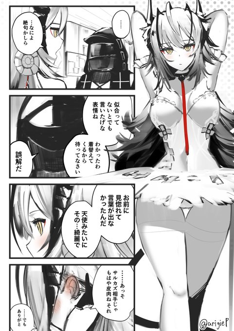 ドクター×Wちゃん⑥ 