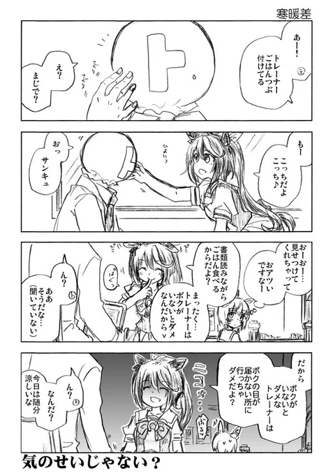 #ウマ娘 #ウマしか #トウカイテイオー 