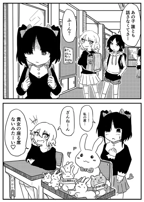 ひとりぼっちのあの子が気になる(再)
#創作百合 #百合の日 