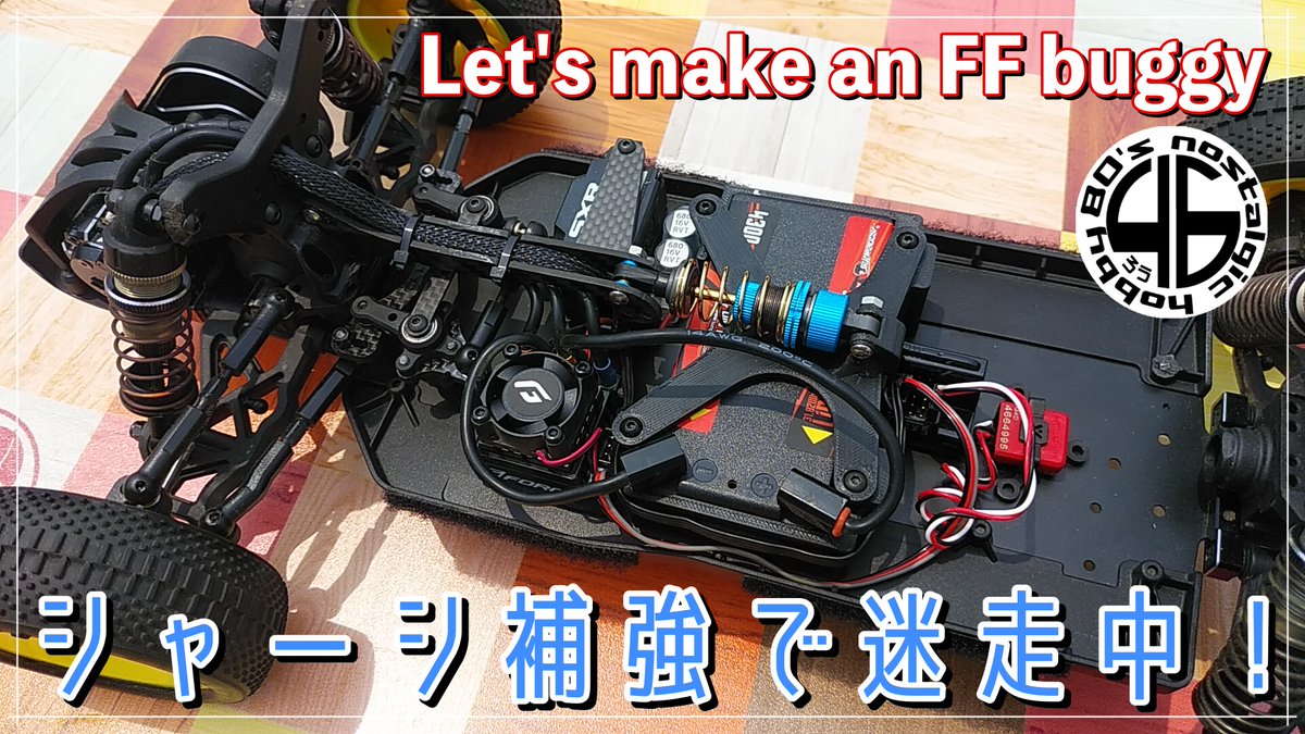 showa46row's tweet photo. 迷走中のFF46ですが、楽しみながら進んでます♪
かなり長い動画ですので、時間のある時に見て貰えると
嬉しいです♪👍😊
Let's make an FF buggy NO.8「PR RACING 魔改造FFバギー!シャーシ補強で迷走中!?」prracing prs... https://t.co/hvGMy8E9n6 @YouTubeより
#自作ffバギー
#ffbuggy https://t.co/2VaUsYM2WM
