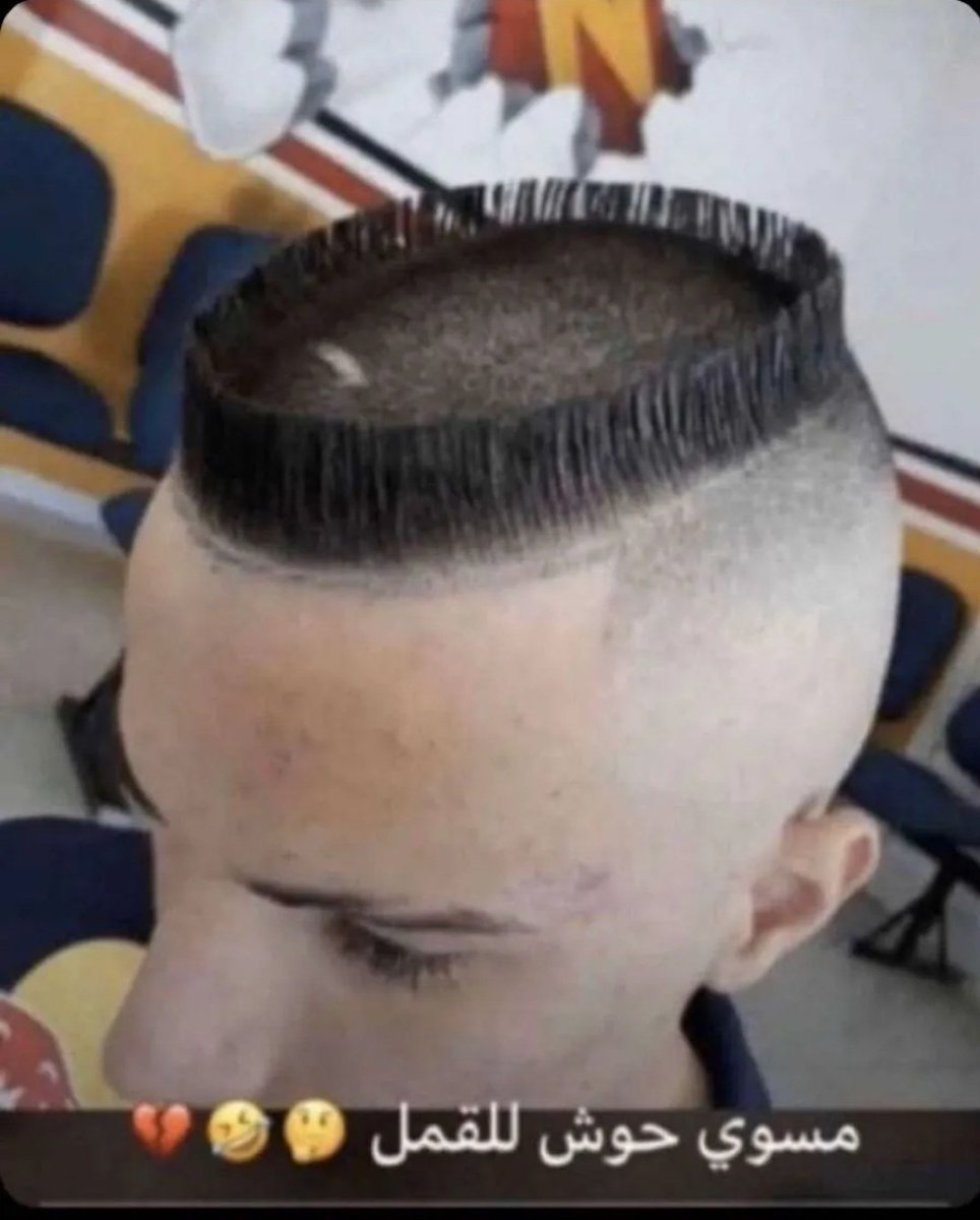 saudbinkha777's tweet image. مسوي حوش للقمل 🤣🤣🤣🤣🤣🤣🤣🤣