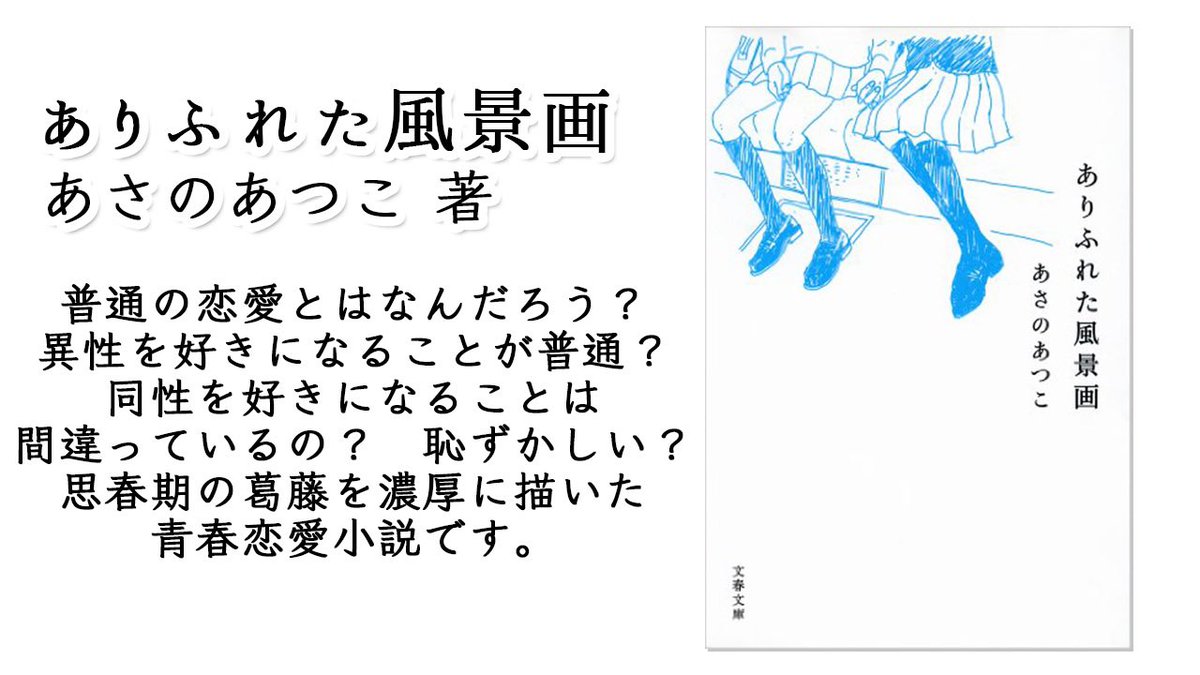 けんご 小説紹介 6月25日は 百合の日 みたいなので おすすめの百合小説を紹介します 百合の日 T Co Mgnb9ff7mf Twitter