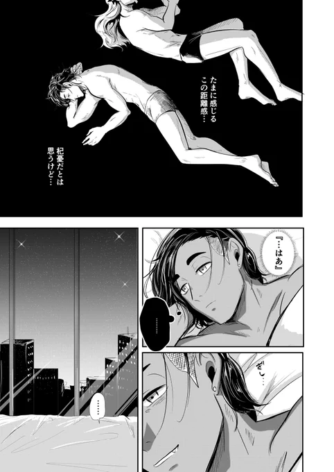 7月新刊サンプル(3/4) 