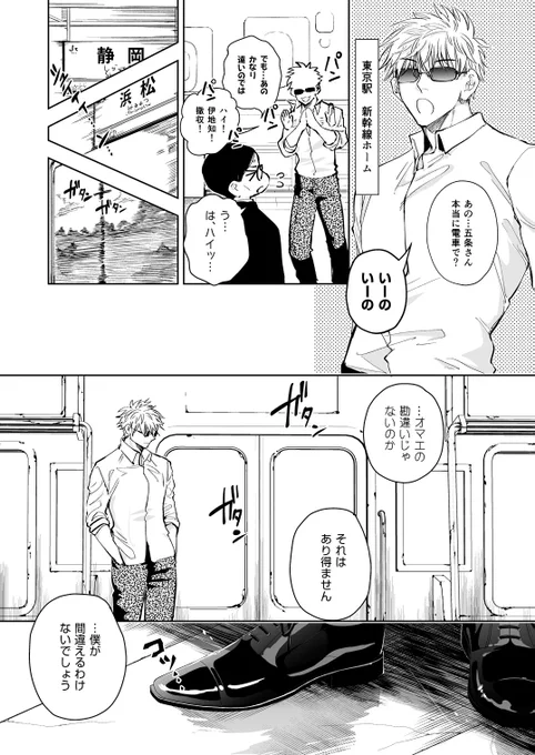 五夏(2/4) 