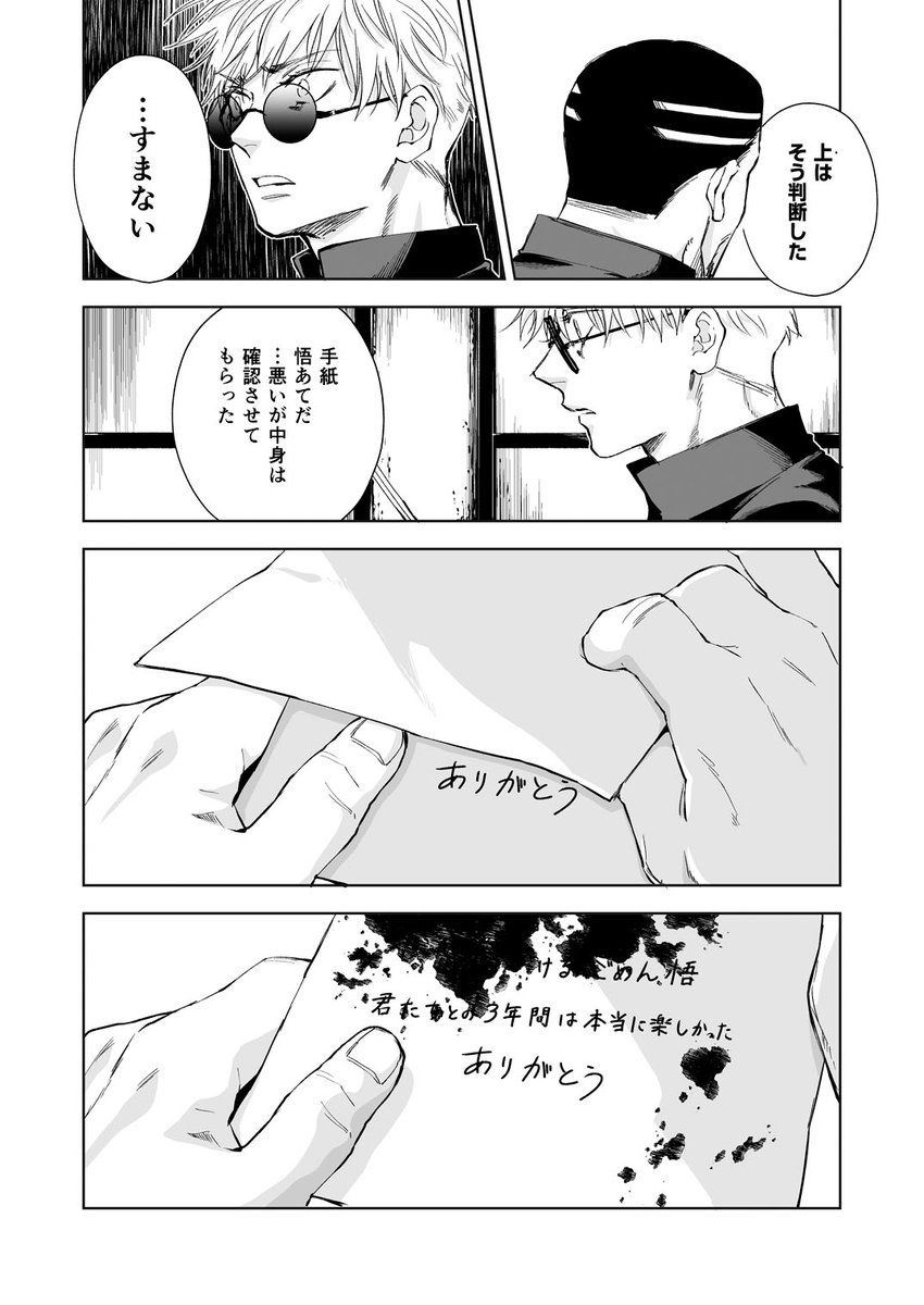 五夏(2/4) 