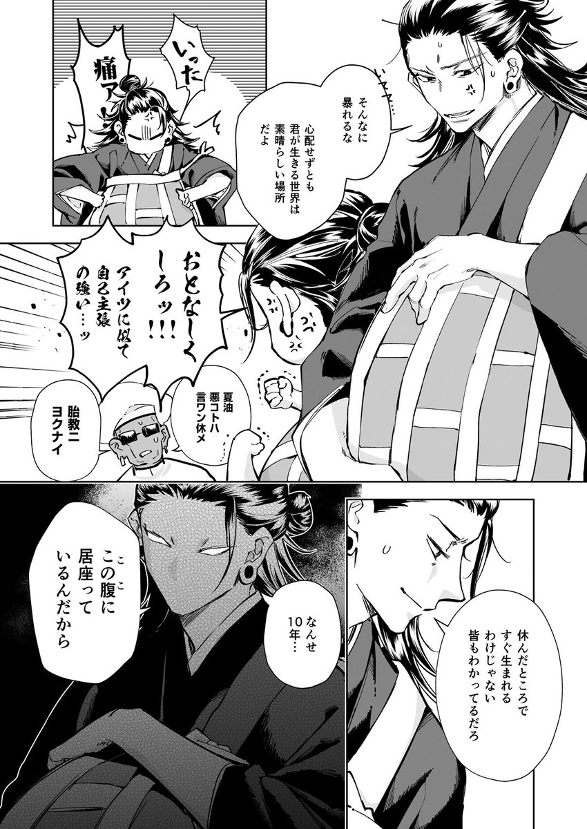 五夏(3/4) 