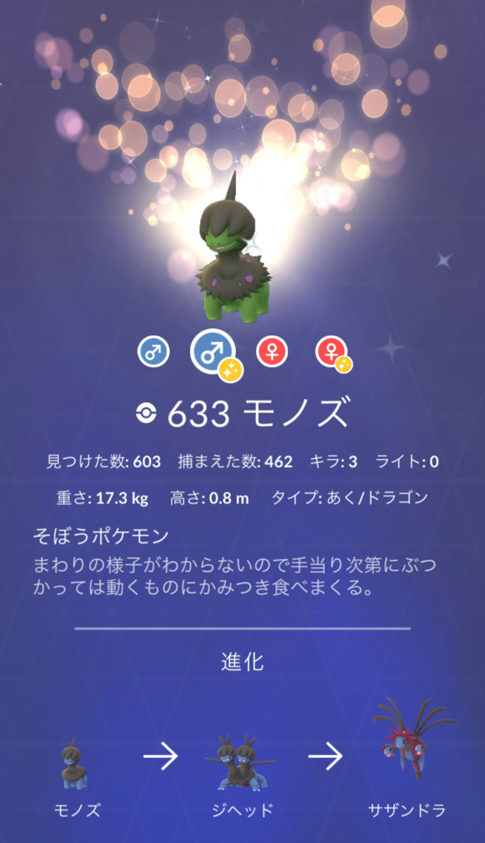 Tea League ミニ四駆ニュースほか モノズ のコミュニティデイ 捕まえた数が353匹 色違いは19匹 アメxlは597個でした 障害のせいで捕獲数は伸びませんでしたが 進化系のジヘッドのおかげでアメはかなり溜まった ポケモンgo Pokemongo T Co