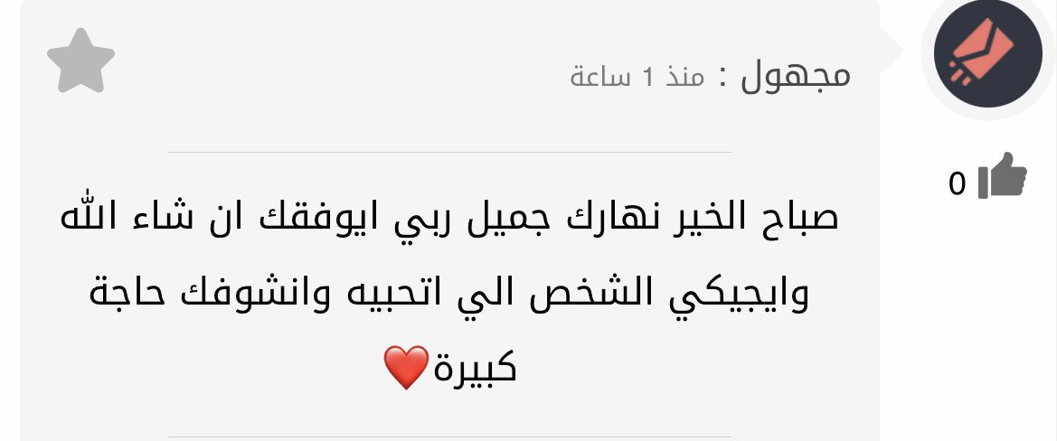 صباح الورد ، ان شاء الله يارب ،هي الدعوة جميلة الا الشخص اللـِ تحبيه !ممكن يجيني ولد الحلال، امين يارب ، و شكرا واجد ع هالدعوة ❤️❤️.