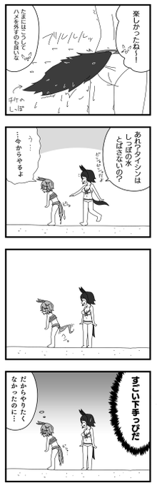 尻尾が不器用なナリタタイシン
#ウマ娘 