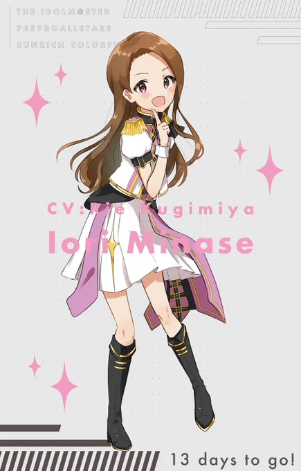 AS単独まであと13日!
#水瀬伊織 