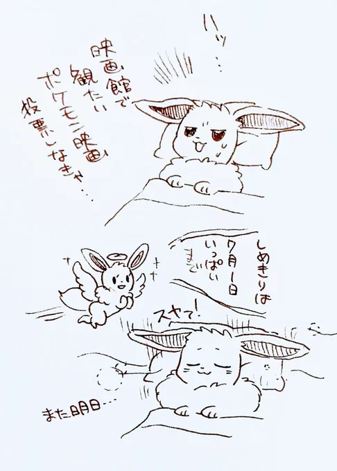 備忘 おやすみなさい 