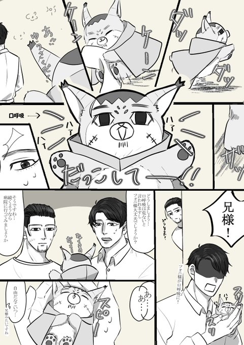 ふぉぜ尾と勇尾 
