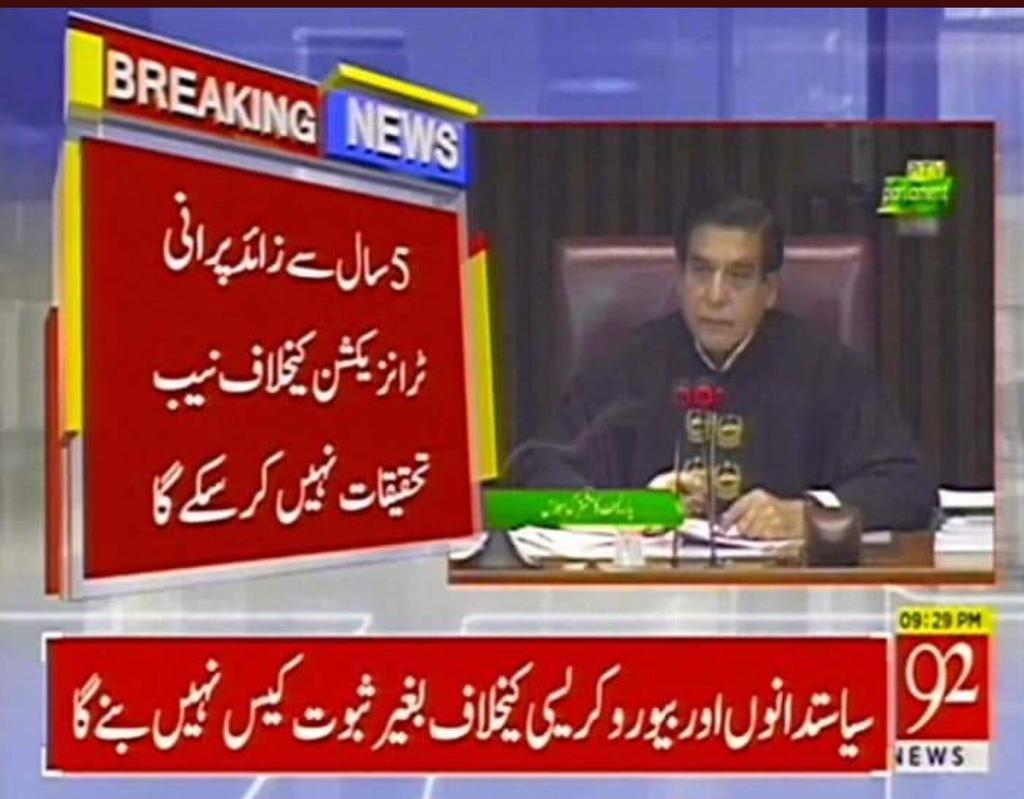 #نااہل_کرپٹ_غلام_حکومت کے اقتدارکامقصد صرف اپنی چوری کی ہوئی دولت کوتحفظ دینےکےسواء کچھ نہیں پُرانی چوری معاف اورنئی وارداتوں کی کھلم کھلااجازت اب تک اس حکومت کا سب سے بڑا کارنامہ ہے 
#مہنگائی_نامنظور 
#نئے_الیکشن_شفاف_الیکشن
<a href="/WeAre_FLS/">Team Front Line Soldiers</a>