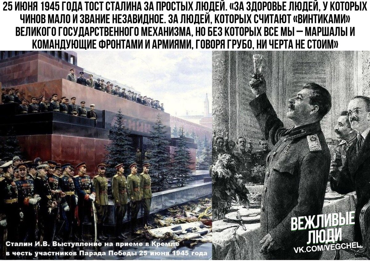 9 мая сталин. Сталин, Ворошилов, Буденный на параде Победы 1945. Сталин 24 июня 1945. Иосиф Виссарионович Сталин 1945 победа. Жуков на параде Победы 1945.
